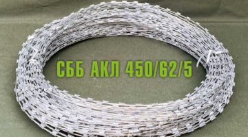 Спиральный барьер безопасности СББ АКЛ 450/62/5