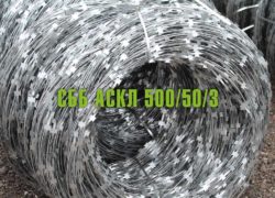 Спиральный барьер безопасности СББ АСКЛ 500/50/3
