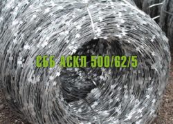 Спиральный барьер безопасности СББ АСКЛ 500/62/5