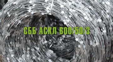 Спиральный барьер безопасности СББ АСКЛ 600/50/3