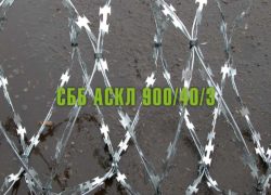 Спиральный барьер безопасности СББ АСКЛ 900/40/3