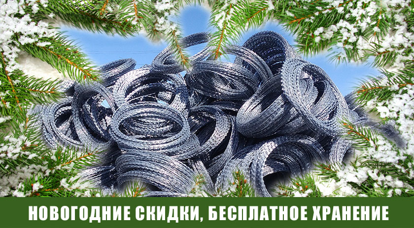 Только до конца декабря 2025 года - сезонные скидки и бесплатное хранение